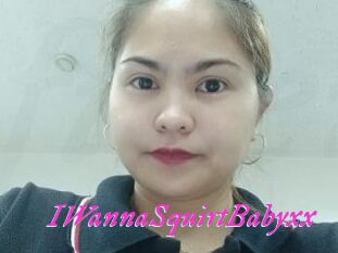 IWannaSquirtBabyxx